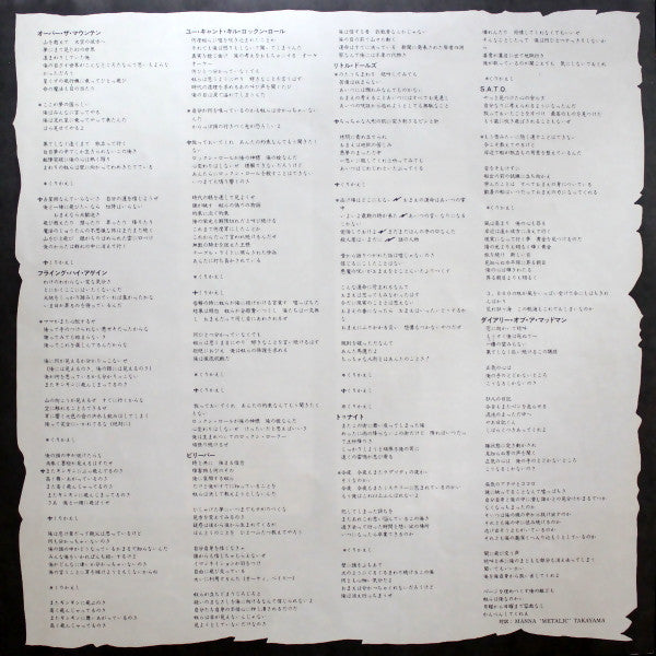 Diary Of A Madman