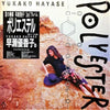 Yukako Hayase - Polyester (Vinyl, LP, Album) Very Good Plus (VG+) / Very Good Plus (VG+)