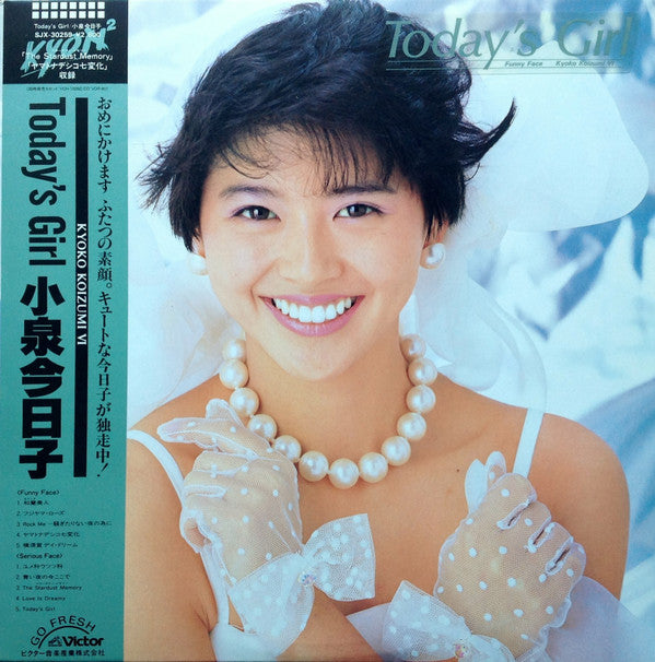 Master Release: Today's Girl / Kyoko Koizumi VI by Kyoko Koizumi