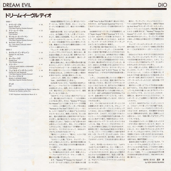 Dream Evil