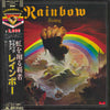 Rainbow - Rainbow Rising (Vinyl, LP, Album, Reissue, Stereo)