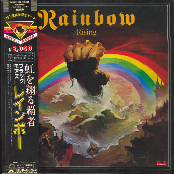 Release: Rainbow Rising-Vinyl-Japan-1982-20MM 9226-4876105