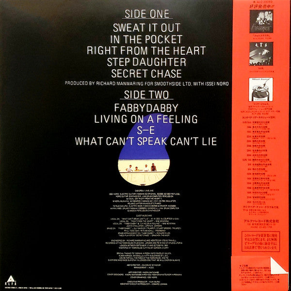 Master Release: Jive Jive by Casiopea