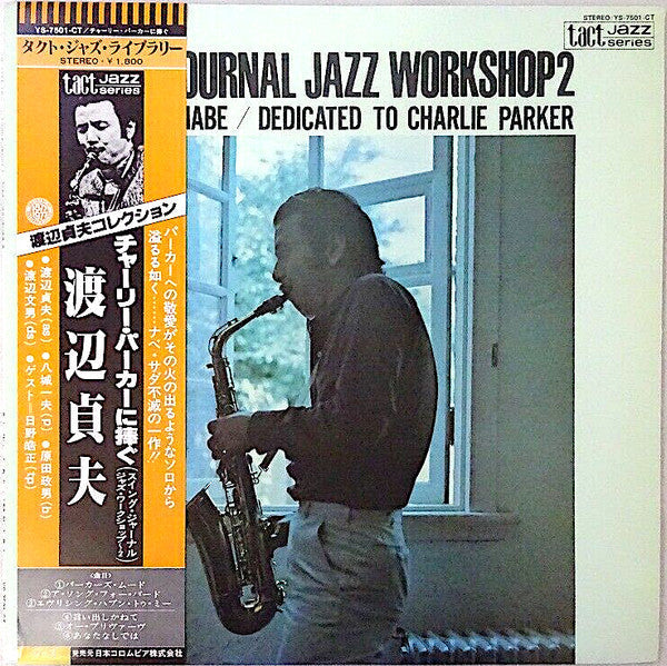 Master Release: Swing Journal Jazz Workshop 2-Sadao Watanabe / Dedicated To Charlie Parker by Sadao Watanabe