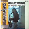 Sadao Watanabe - Swing Journal Jazz Workshop 2-Sadao Watanabe /Dedicated To Charlie Parker (Vinyl, LP, Album, Reissue, Stereo) Very Good Plus (VG+) / Very Good Plus (VG+)