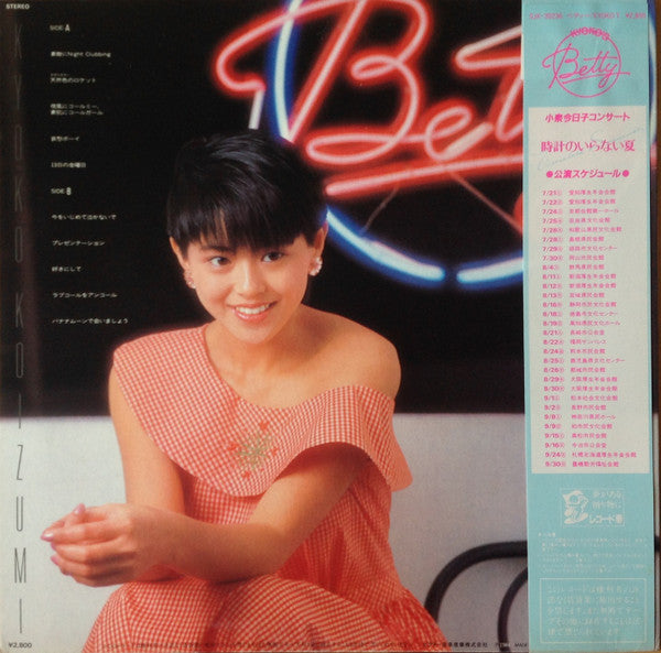 Release: Betty / Kyoko V = ベティー-Vinyl-Japan-1984-SJX-30236-6415669
