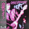 Chris Spedding - Hurt (Vinyl, LP, Album) Very Good Plus (VG+) / Very Good (VG)