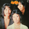 Gedo (2) - Just Gedo (Vinyl, LP, Album) Very Good (VG) / Good Plus (G+)
