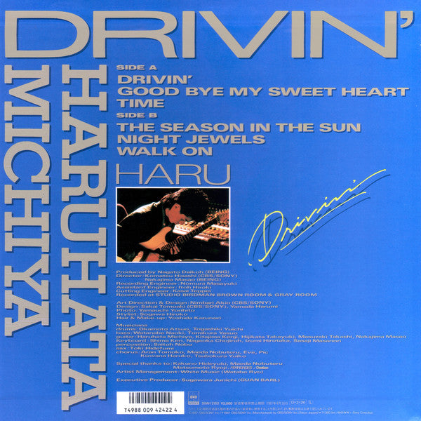 Master Release: Drivin' by Michiya Haruhata