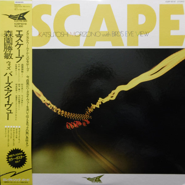 Master Release: Escape by Katsutoshi Morizono