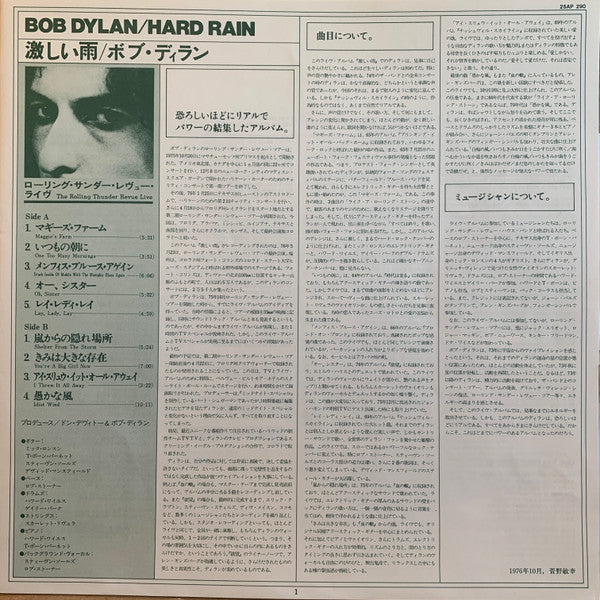 Hard Rain