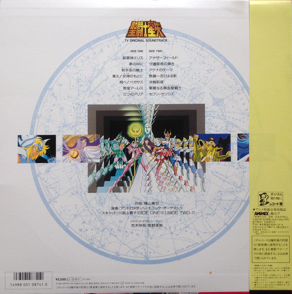 Release: 聖闘士星矢 TV Original Soundtrack 音楽集Ⅱ-Vinyl-Japan-1987-CX-7305, CX-7305-5372488