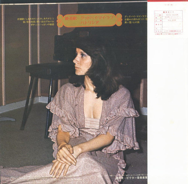 Master Release: De Paris A Tokyo by Patricia (8)