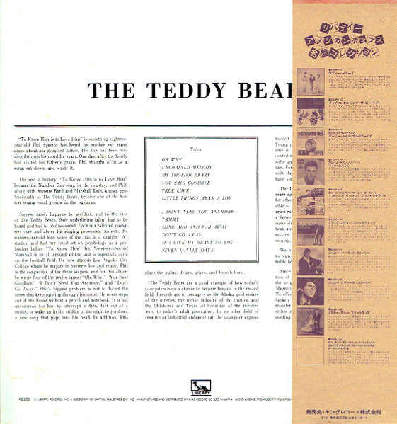 Master Release: The Teddy Bears Sing! by The Teddy Bears