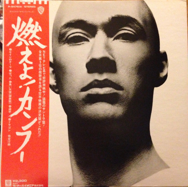 Master Release: Kung Fu - Music & Dialogue From The Warner Bros. T.V. Series by Jim Helms