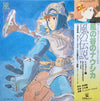 Joe Hisaishi - 風の伝説「風の谷のナウシカ」シンフォニー編 (Vinyl, LP, Album, Stereo) Very Good Plus (VG+) / Very Good (VG)