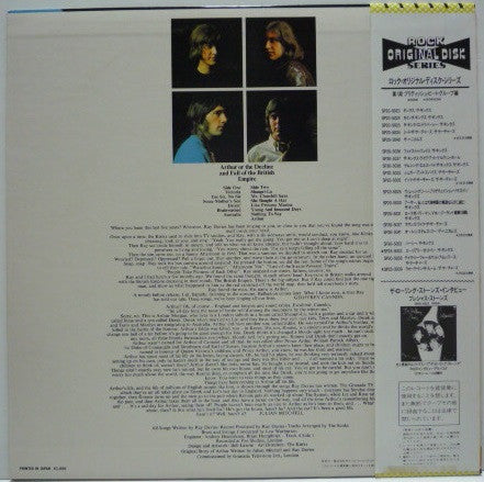 Release: Arthur Or The Decline And Fall Of The British Empire-Vinyl-Japan-1983-SP20-5030-6956564