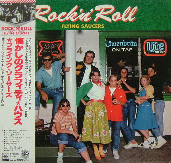 Release: Unknown Release-Vinyl-Japan-1977-25AP 449-5862915
