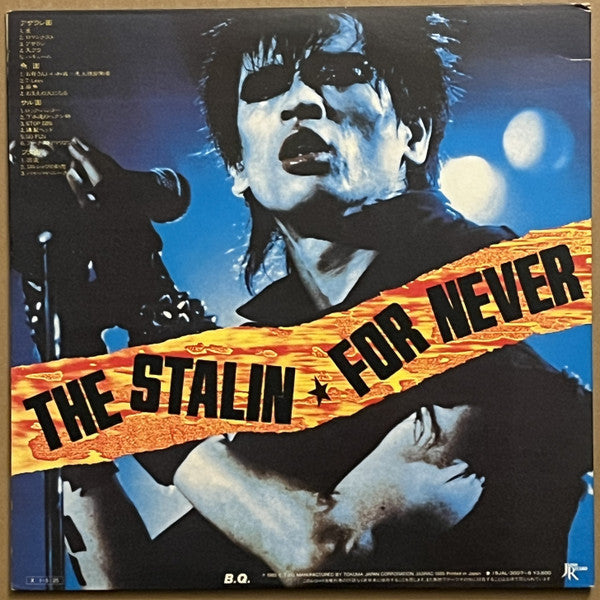 For Never
