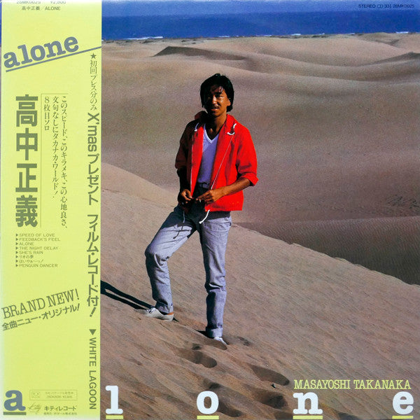 Master Release: Alone by Masayoshi Takanaka