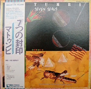 Release: Seven Seals-Vinyl-Japan-1978-EMS-81174, SHSP-4090-6504689