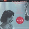 Harumi Kaneko - My Little Dream (Vinyl, LP, Album) Very Good Plus (VG+) / Very Good (VG)