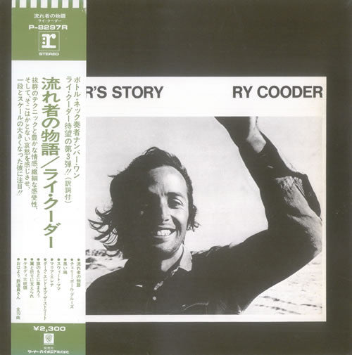 Release: Boomer's Story-Vinyl-Japan-1972-P-8297R-5403606