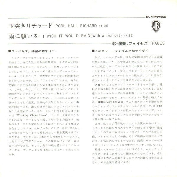 Release: Pool  Hall Richard-Vinyl-Japan-1974-P-1279W-3870145