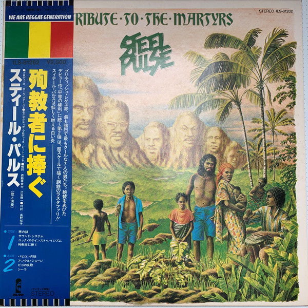 Release: Tribute To The Martyrs-Vinyl-Japan-1979-ILS-81262-6868051