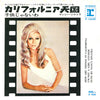 Nancy Sinatra - カリフォルニア天国 (Vinyl, 7