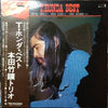 Takehiro Honda - T. Honda Best (2xVinyl, LP, Compilation) Very Good Plus (VG+) / Very Good (VG)