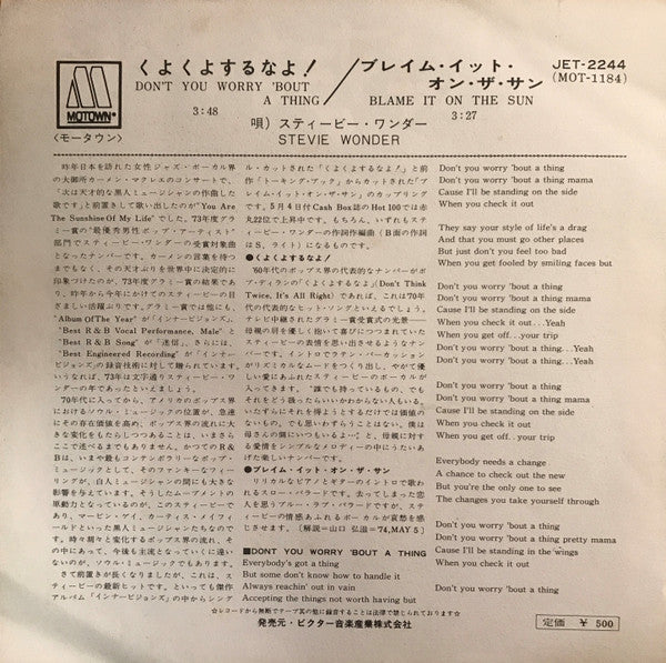 Release: Don't You Worry 'Bout A Thing / Blame It On The Sun-Vinyl-Japan-1974-JET-2244-3329171