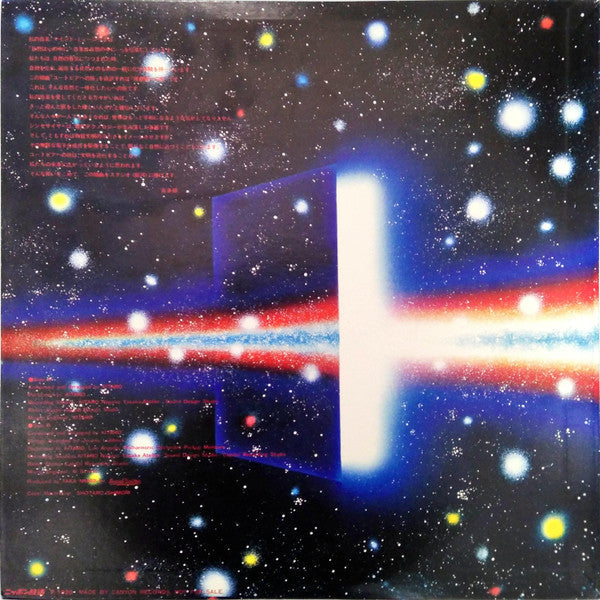 Master Release: Utopia = ユートピアへの旅 by Kitaro