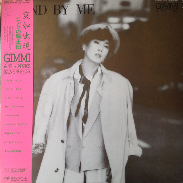 Release: Stand By Me-Vinyl-Japan-1982-28MS 0009-7353547
