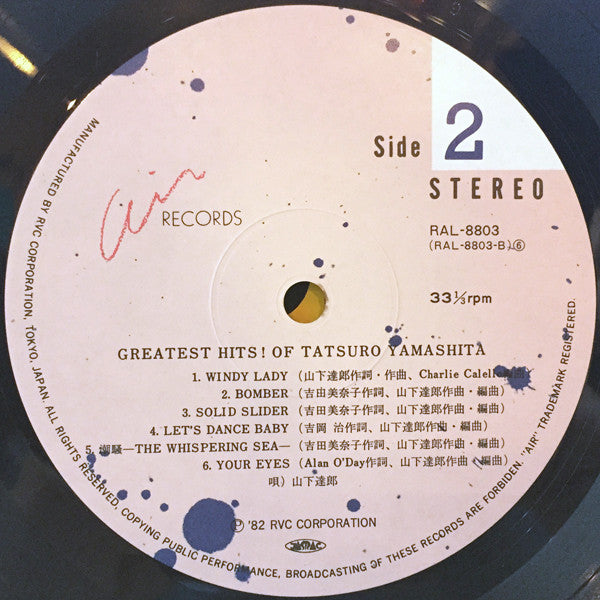 Greatest Hits! Of