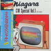 Eiichi Ohtaki - Niagara CM Special Vol. 1 (2nd Issue) (Vinyl, LP, 10