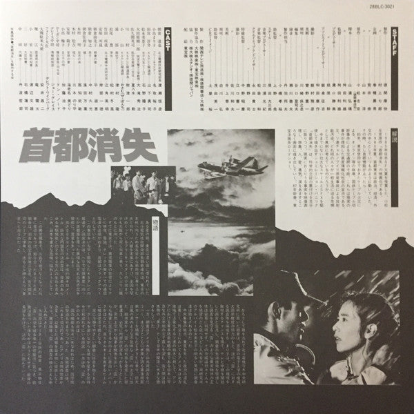 Tokyo Blackout