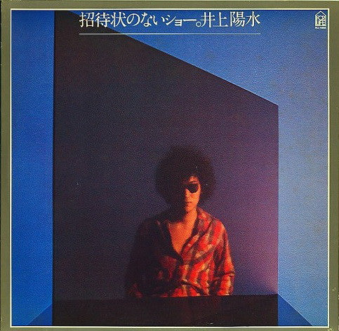 Master Release: 招待状のないショー by Yosui Inoue