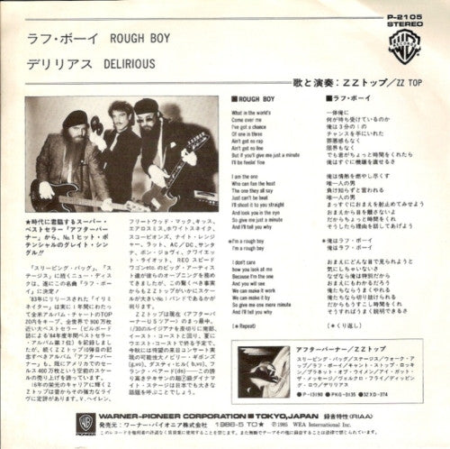 Release: Rough Boy / Delirious-Vinyl-Japan-1986-P-2105-3912906