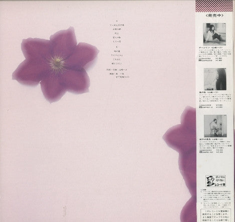 てっせんの花