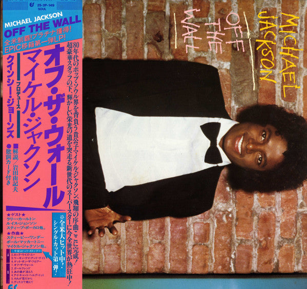 Release: Off The Wall-Vinyl-Japan-1979-25·3P-149-7626315