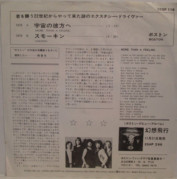 Release: More Than A Feeling-Vinyl-Japan-1976-06SP 118, 06SP 118(E)-6227689
