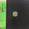 Chicago (2) - Chicago Transit Authority (2xVinyl, LP, Album, Reissue) Very Good Plus (VG+) / Good Plus (G+)