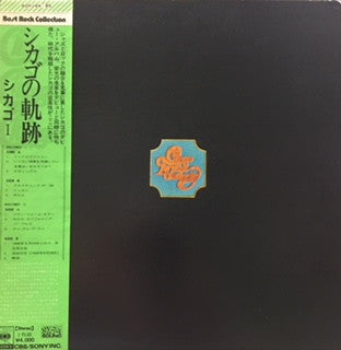 Release: Chicago Transit Authority-Vinyl-Japan-1974-SOPJ 64~65-5901211