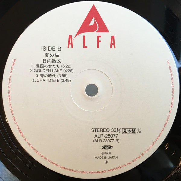 Release: Chat D'Ete-Vinyl-Japan-1986-ALR-28077-8986623