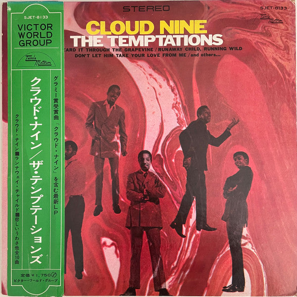 Release: Cloud Nine-Vinyl-Japan-1969-SJET-8133-9922028