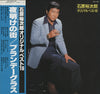 Yujiro Ishihara - 石原裕次郎オリジナル・ベスト16 (Vinyl, LP, Compilation)