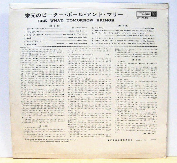 Release: See What Tomorrow Brings-Vinyl-Japan-1966-BP-7446-8456108