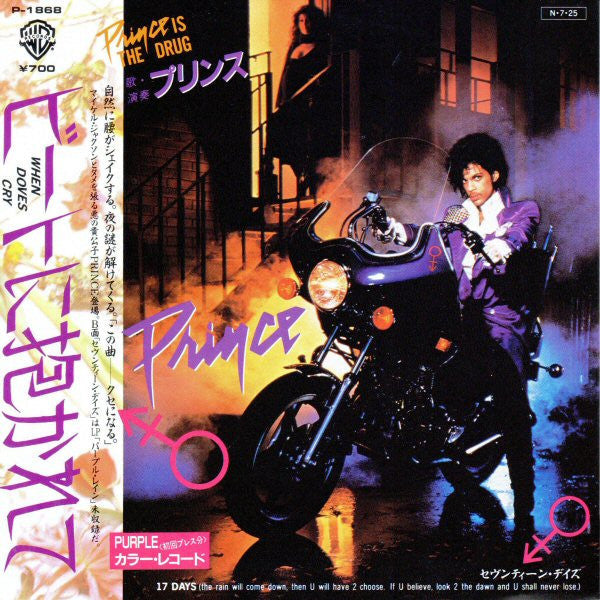 Release: When Doves Cry-Vinyl-Japan-1984-P-1868-1630356