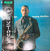 Sonny Rollins - The Bridge (Vinyl, LP, Album, Reissue, Stereo) Very Good (VG) / Very Good (VG)